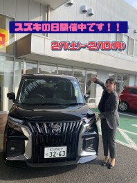 スズキの日開催中です！！